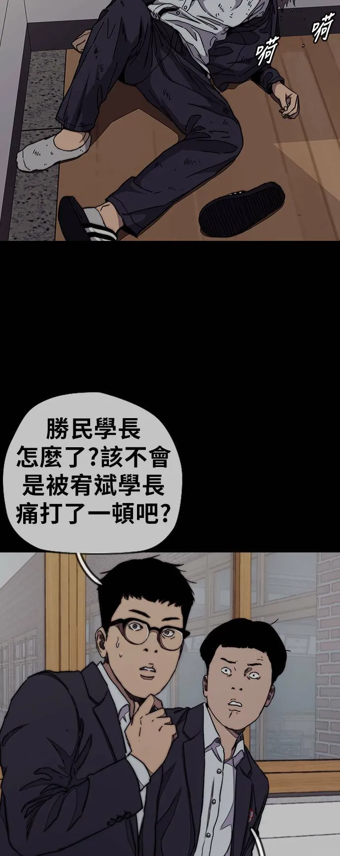 [第3季] 第69话 特别竞赛 第22页