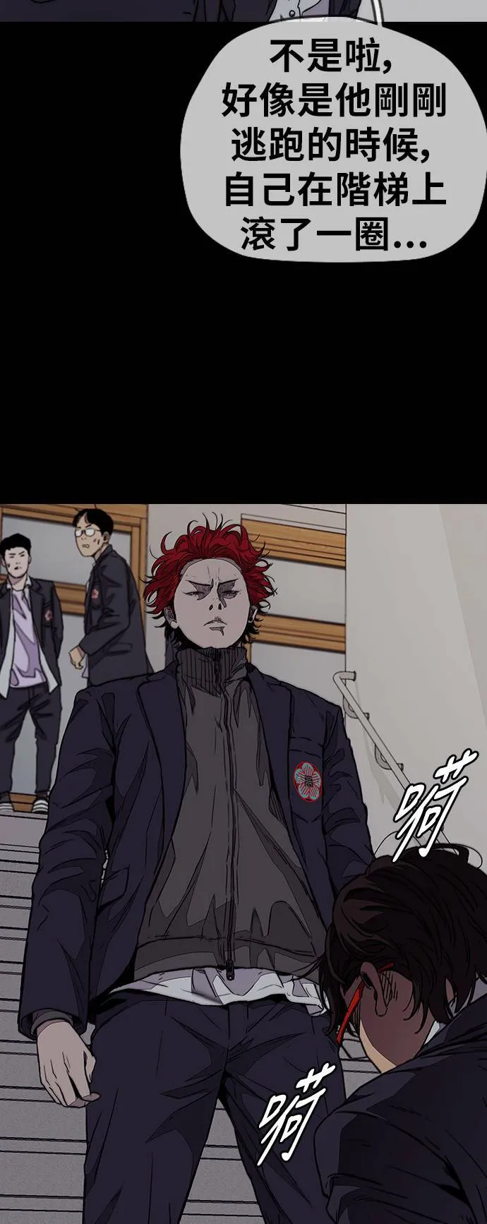 [第3季] 第69话 特别竞赛 第23页
