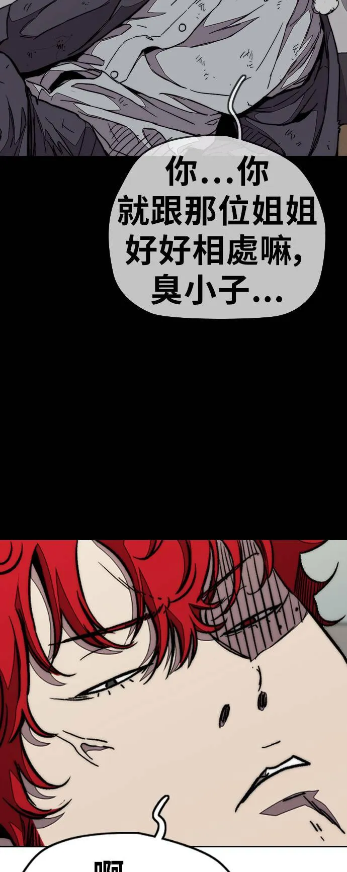 [第3季] 第69话 特别竞赛 第25页
