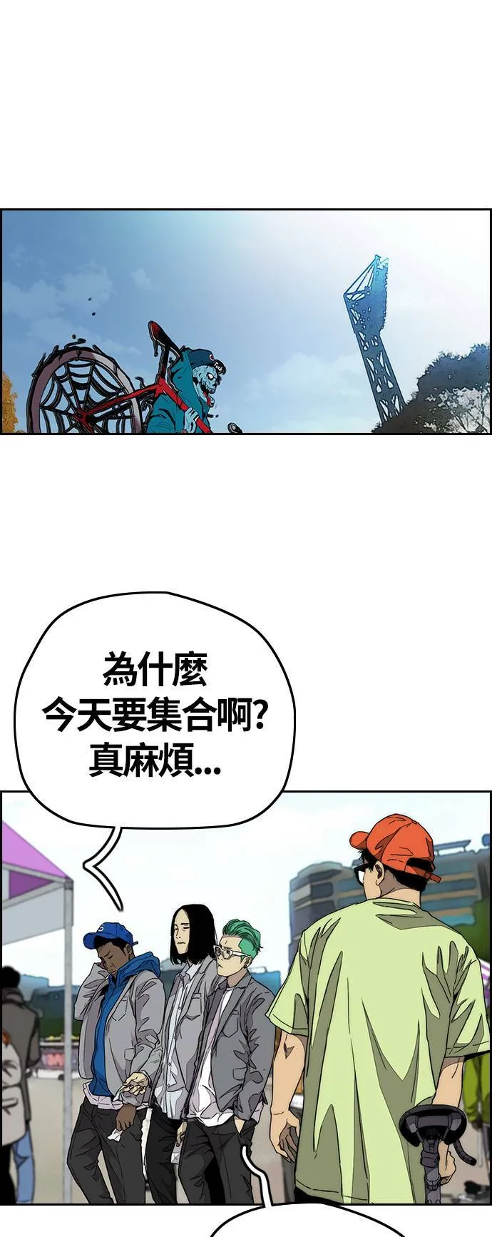 [第3季] 第69话 特别竞赛 第28页