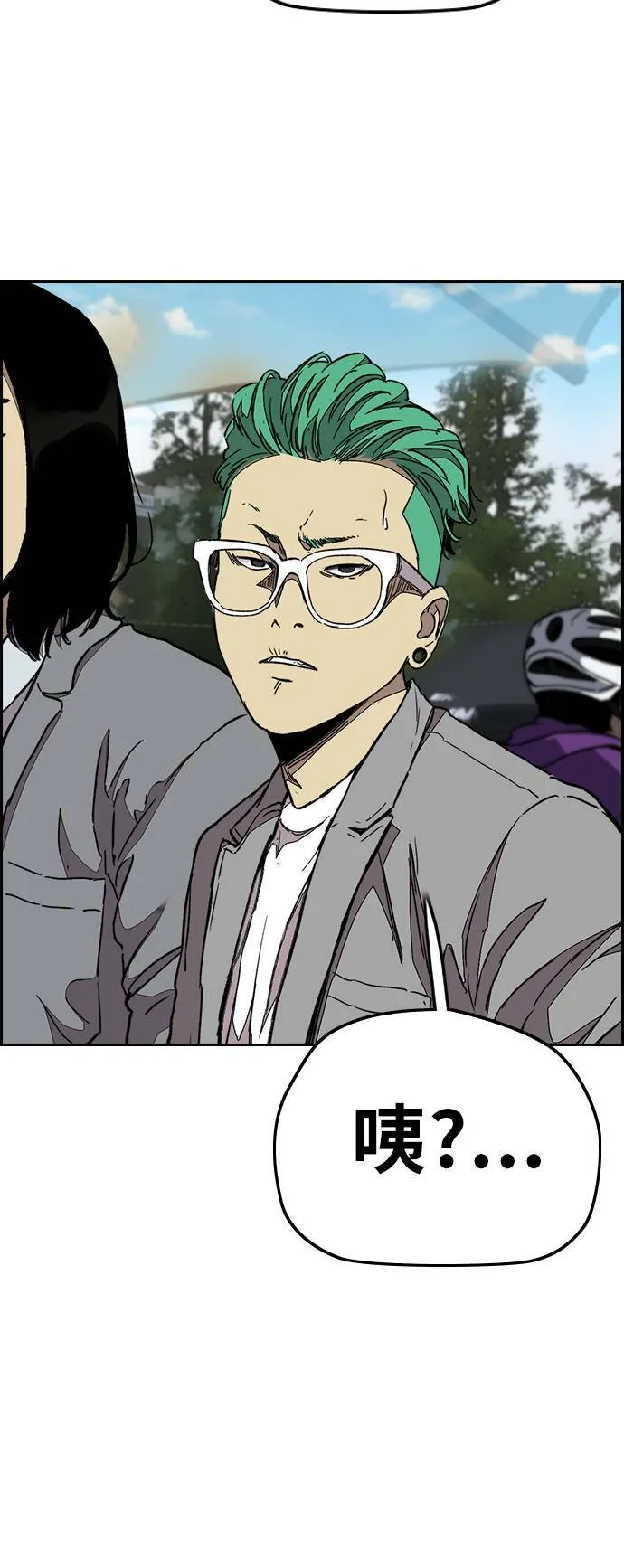 [第3季] 第69话 特别竞赛 第30页