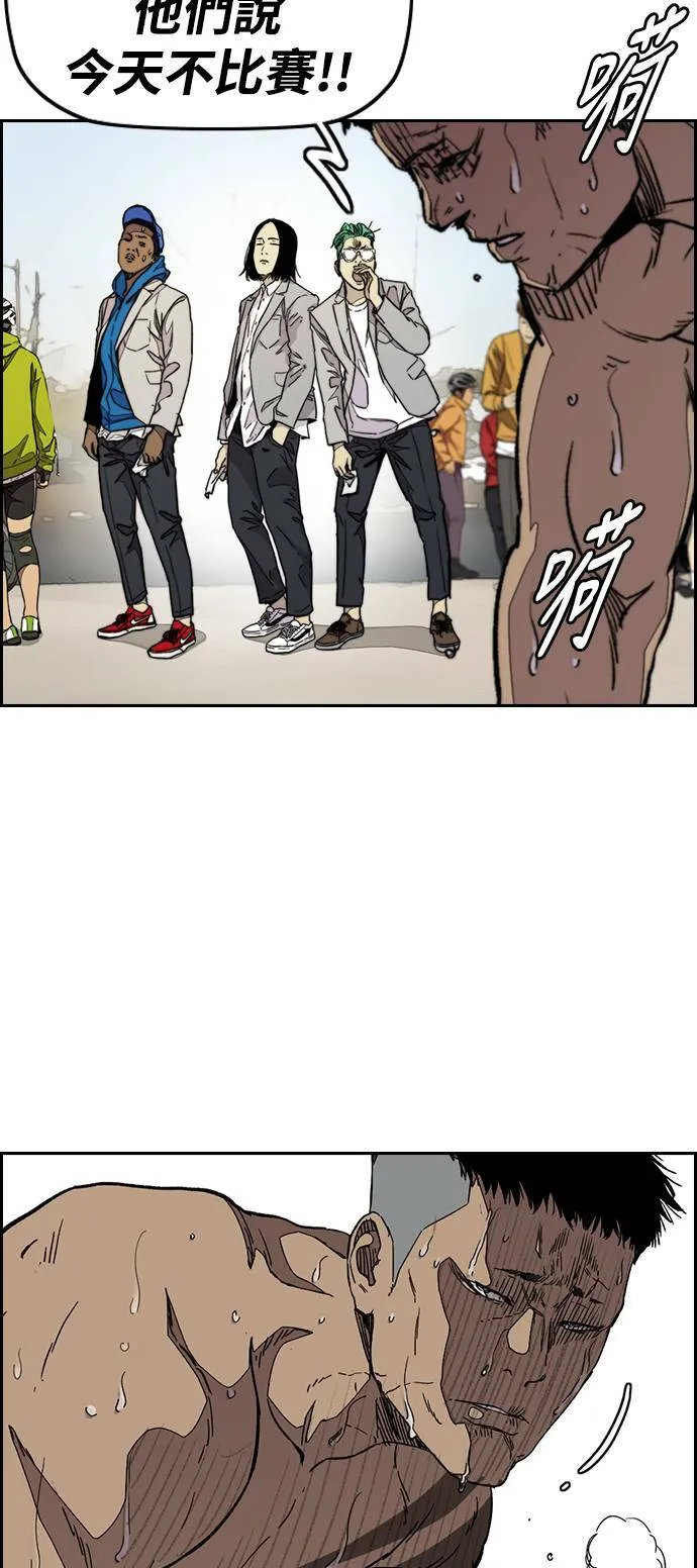 [第3季] 第69话 特别竞赛 第32页