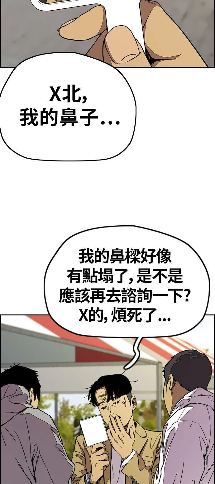 [第3季] 第69话 特别竞赛 第34页