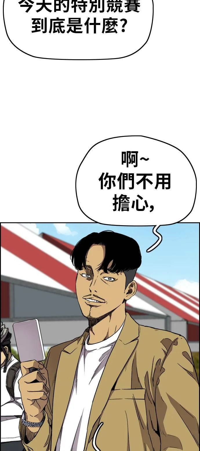 [第3季] 第69话 特别竞赛 第36页