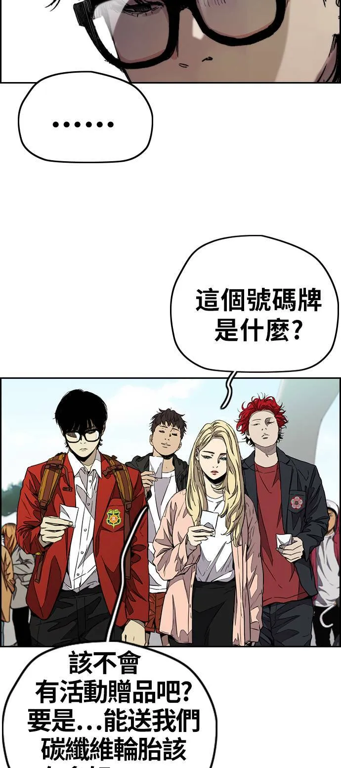 [第3季] 第69话 特别竞赛 第42页