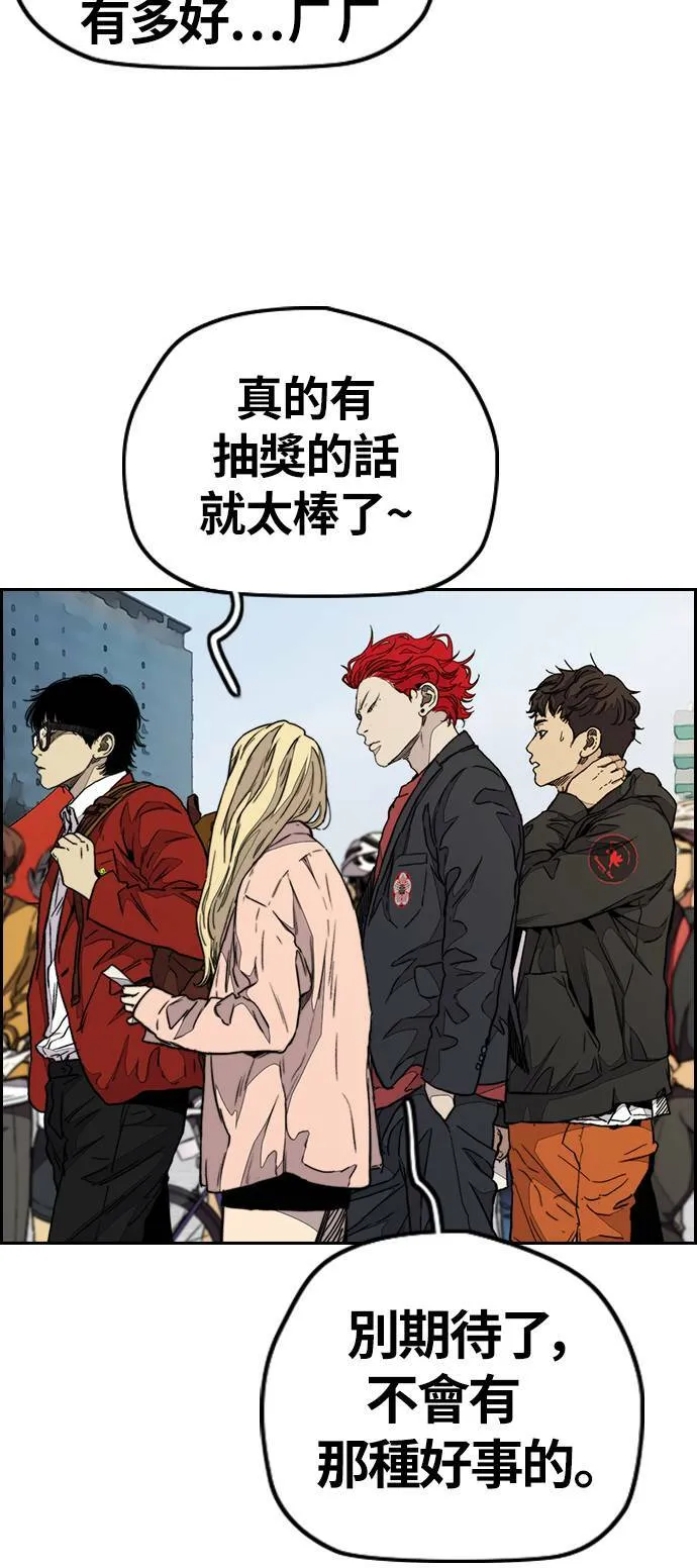 [第3季] 第69话 特别竞赛 第43页