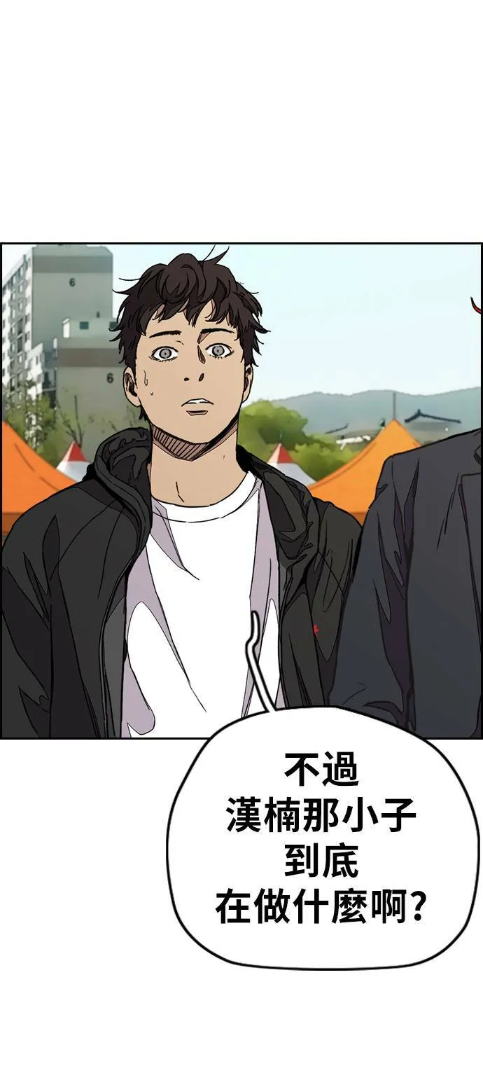 [第3季] 第69话 特别竞赛 第44页