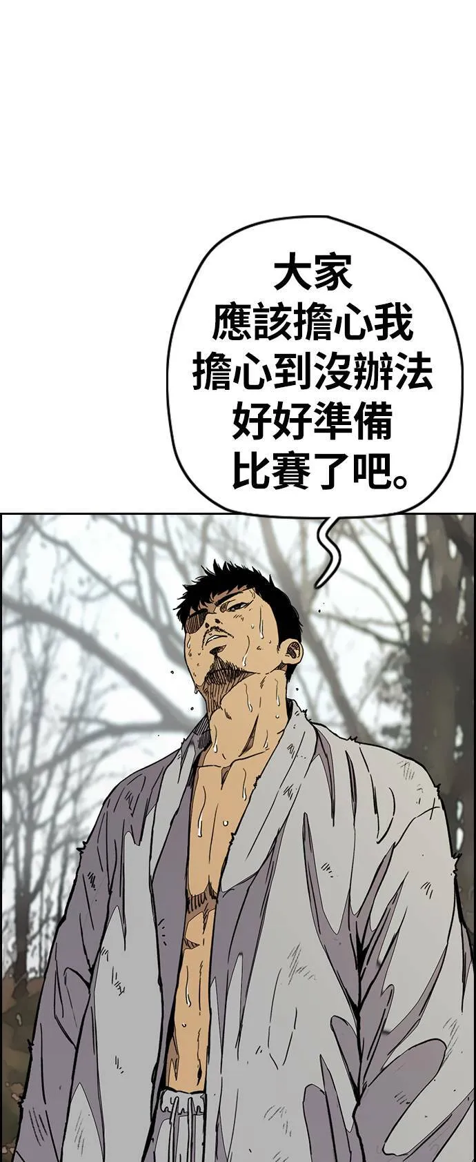 [第3季] 第69话 特别竞赛 第52页