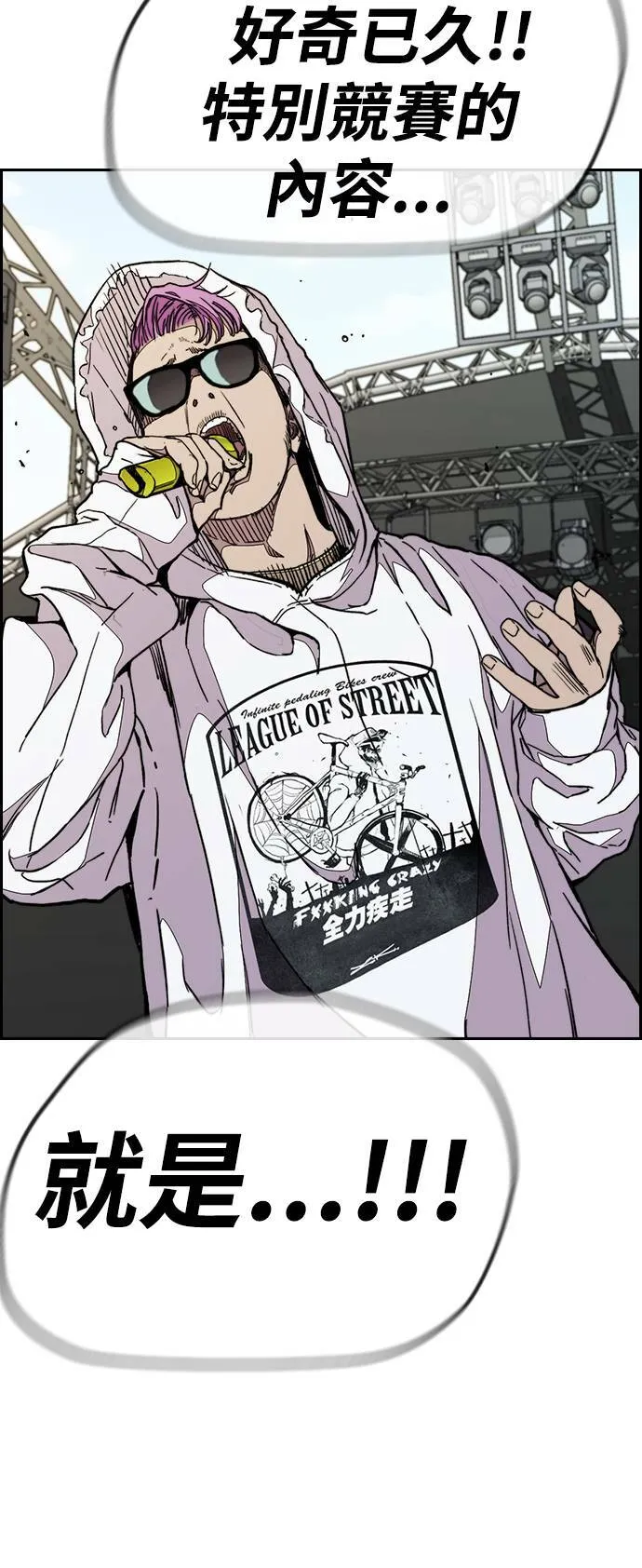 [第3季] 第69话 特别竞赛 第55页