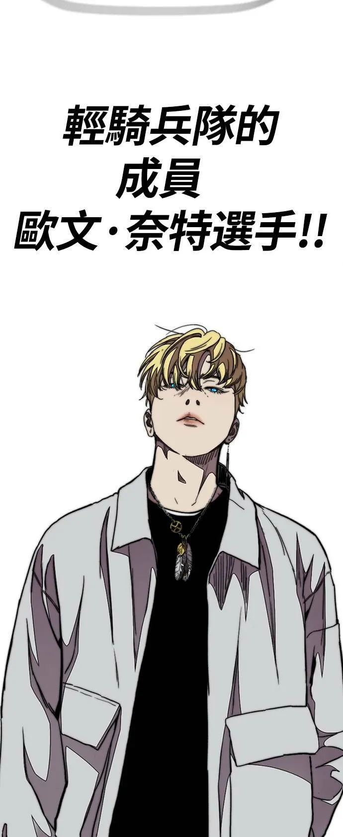 [第3季] 第69话 特别竞赛 第59页