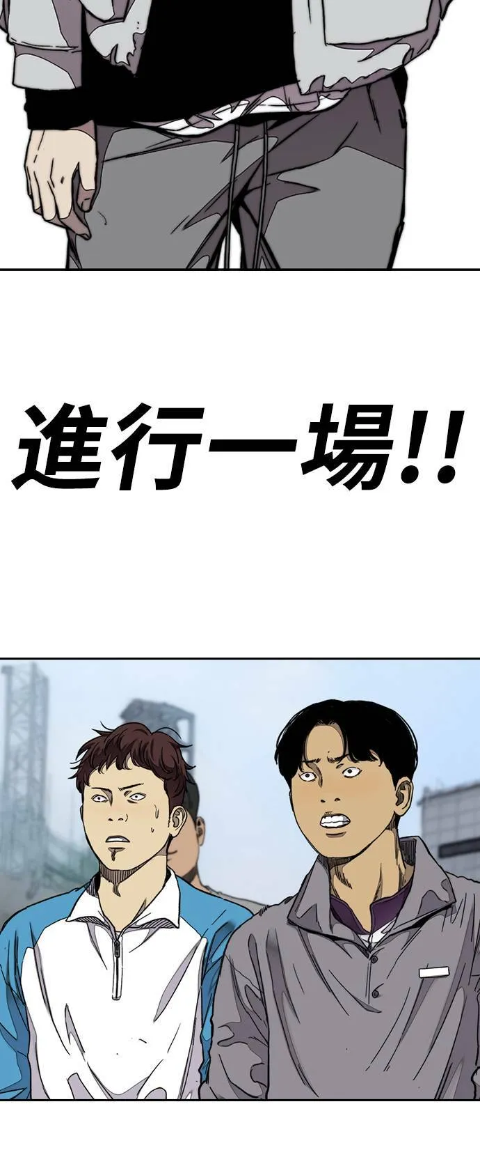 [第3季] 第69话 特别竞赛 第60页
