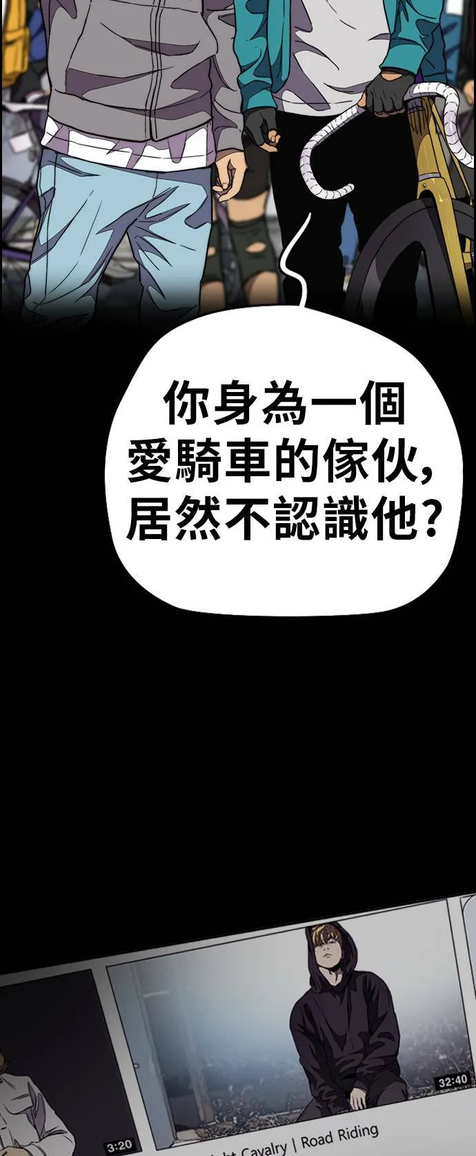 [第3季] 第69话 特别竞赛 第68页