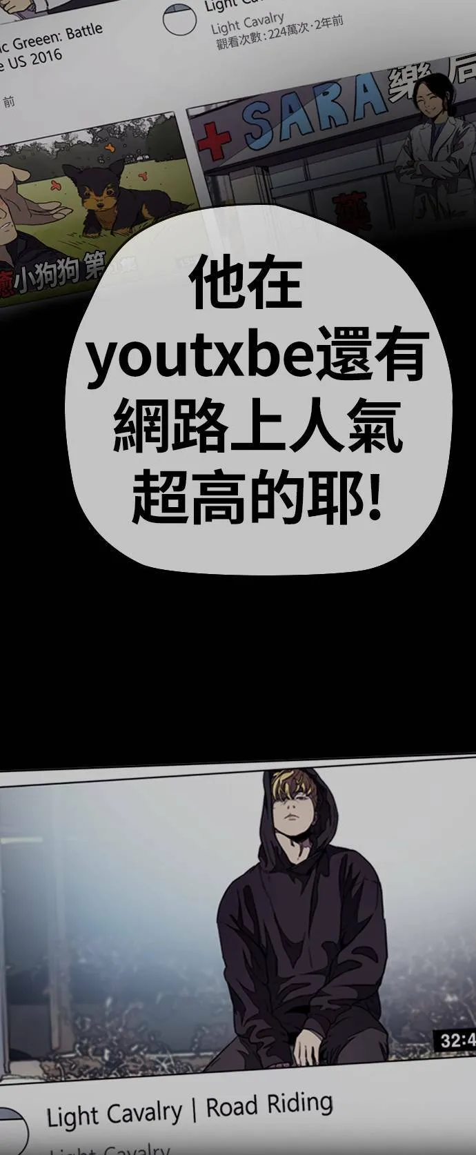 [第3季] 第69话 特别竞赛 第69页