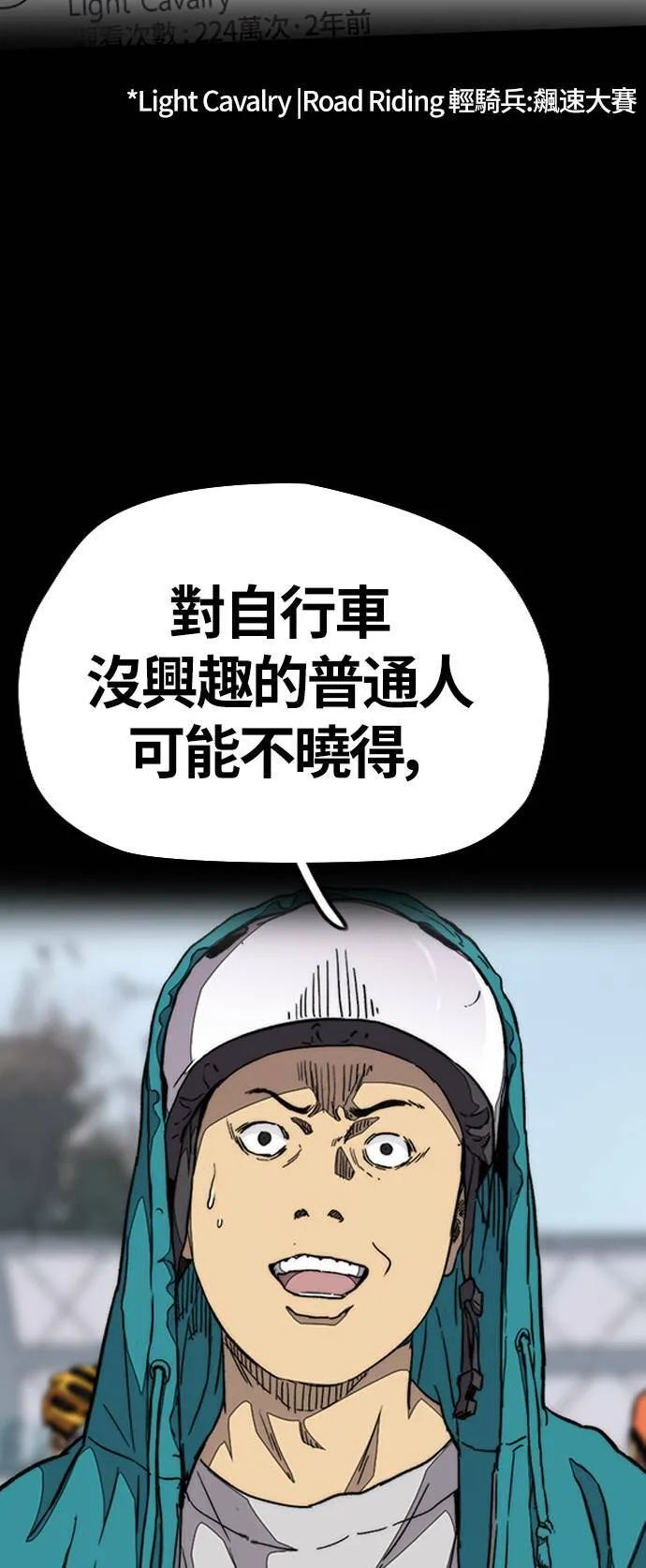 [第3季] 第69话 特别竞赛 第70页