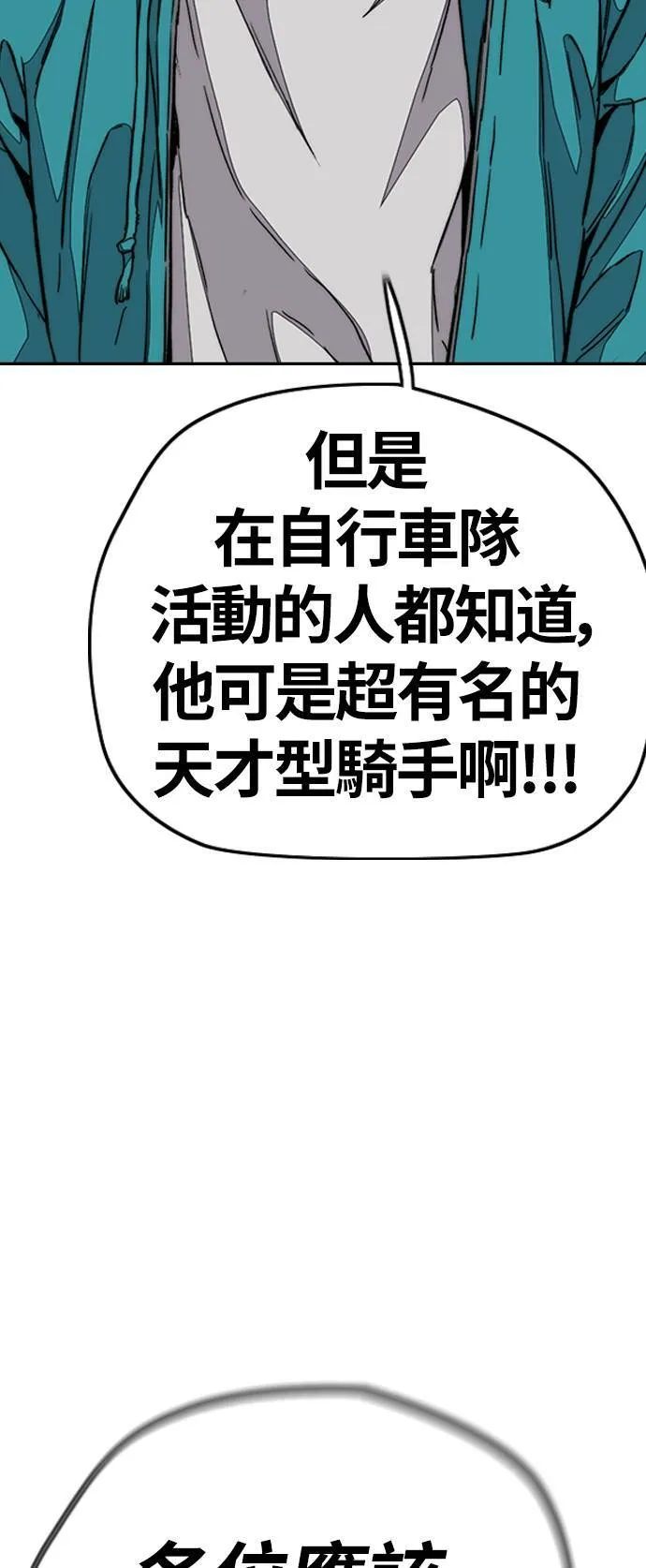 [第3季] 第69话 特别竞赛 第71页