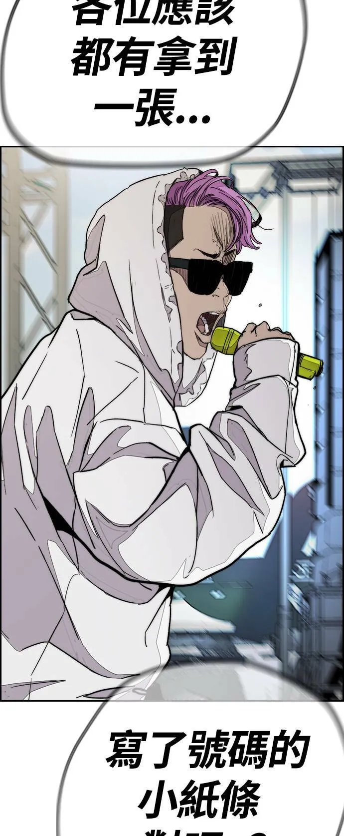 [第3季] 第69话 特别竞赛 第72页