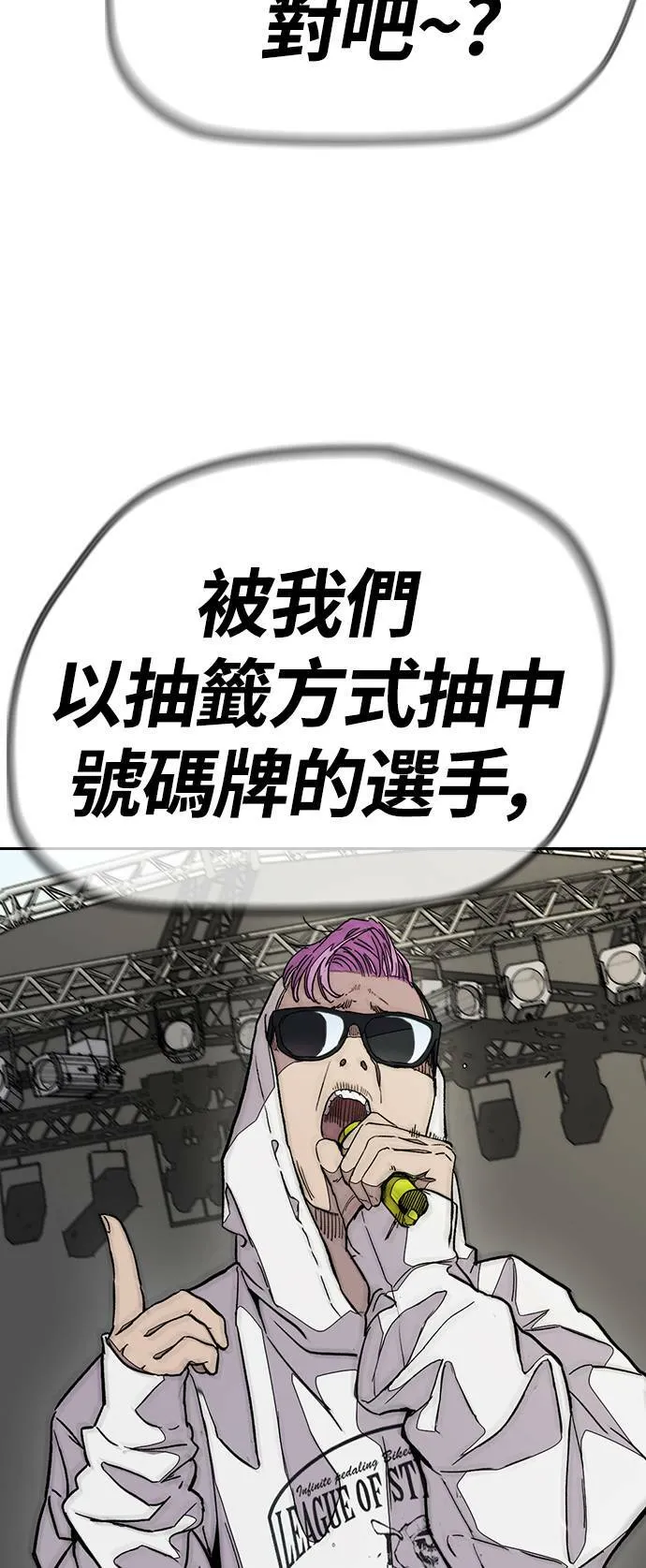 [第3季] 第69话 特别竞赛 第73页