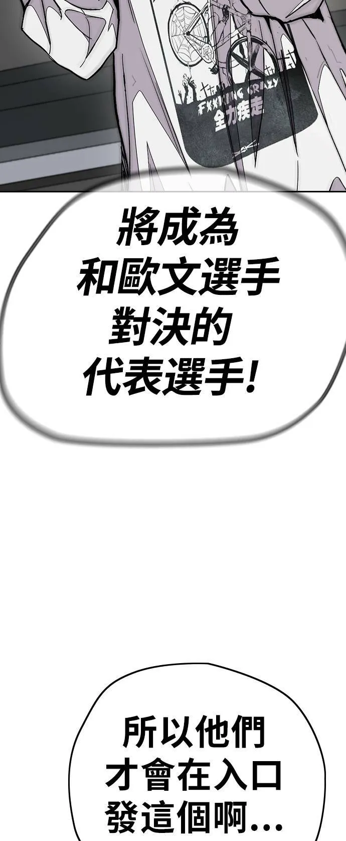 [第3季] 第69话 特别竞赛 第74页