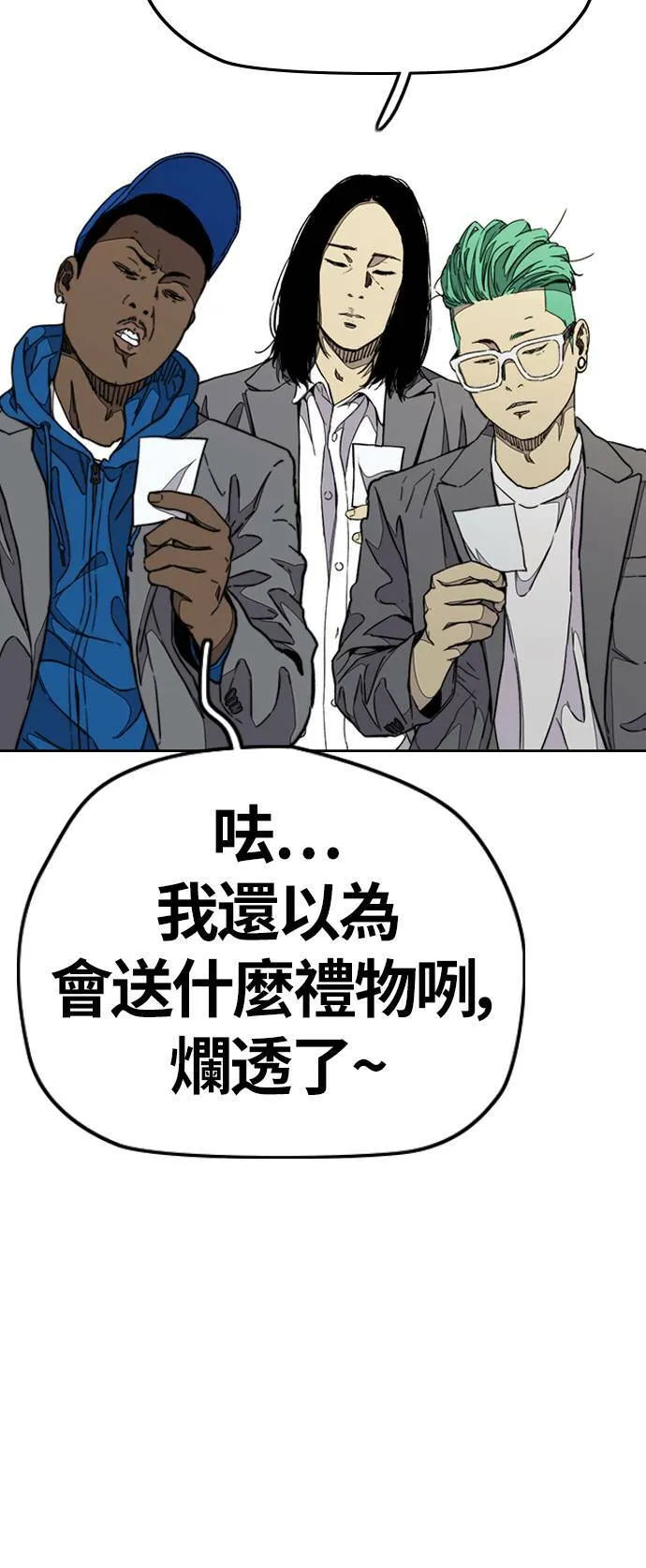 [第3季] 第69话 特别竞赛 第75页