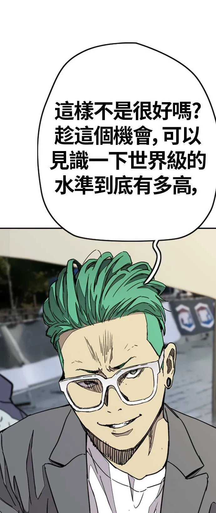 [第3季] 第69话 特别竞赛 第76页