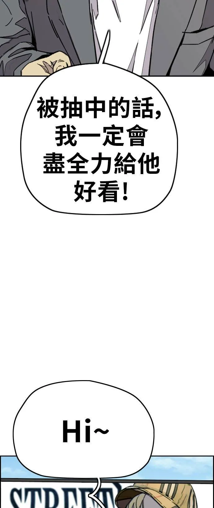 [第3季] 第69话 特别竞赛 第77页