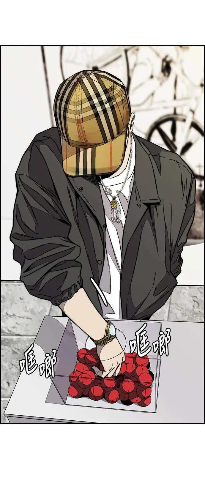 [第3季] 第69话 特别竞赛 第83页