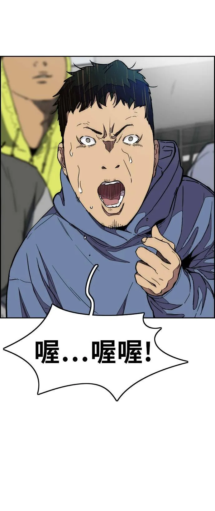 [第3季] 第69话 特别竞赛 第90页