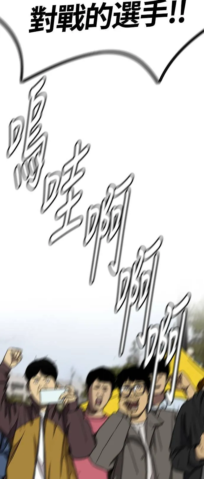 [第3季] 第69话 特别竞赛 第96页