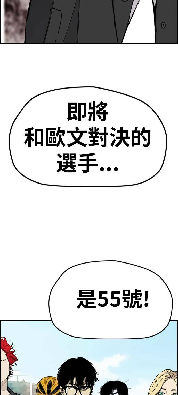 [第3季] 第69话 特别竞赛 第101页