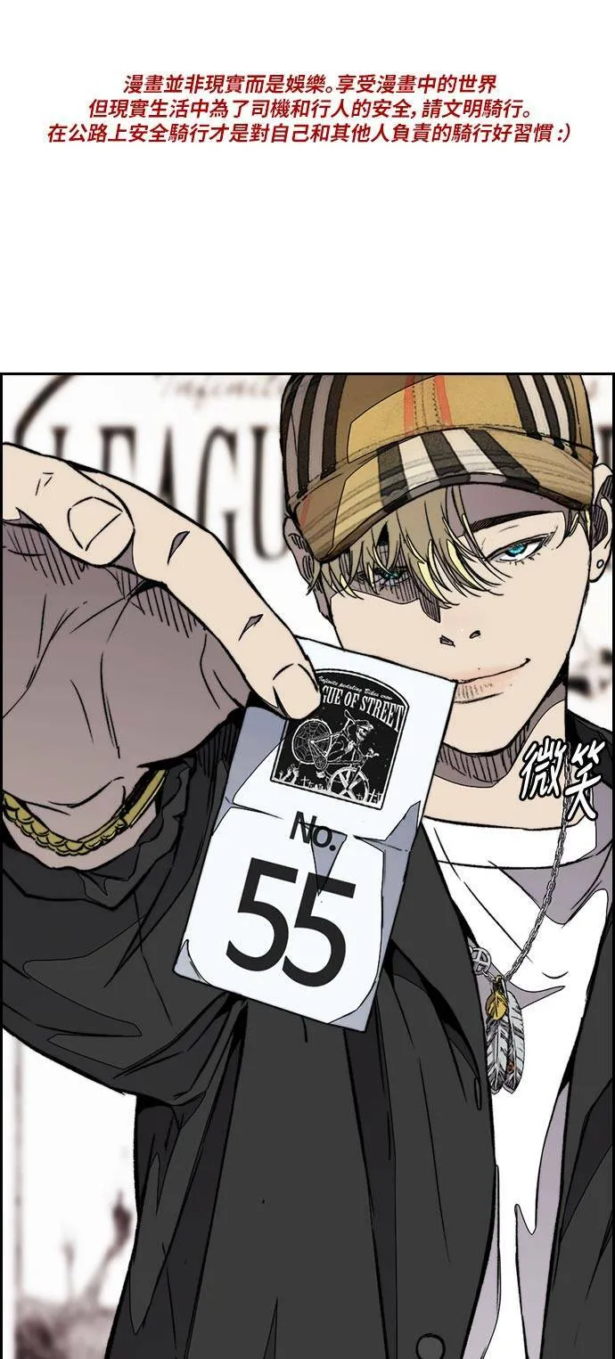 [第3季] 第70话 要不要来打个赌? 第1页