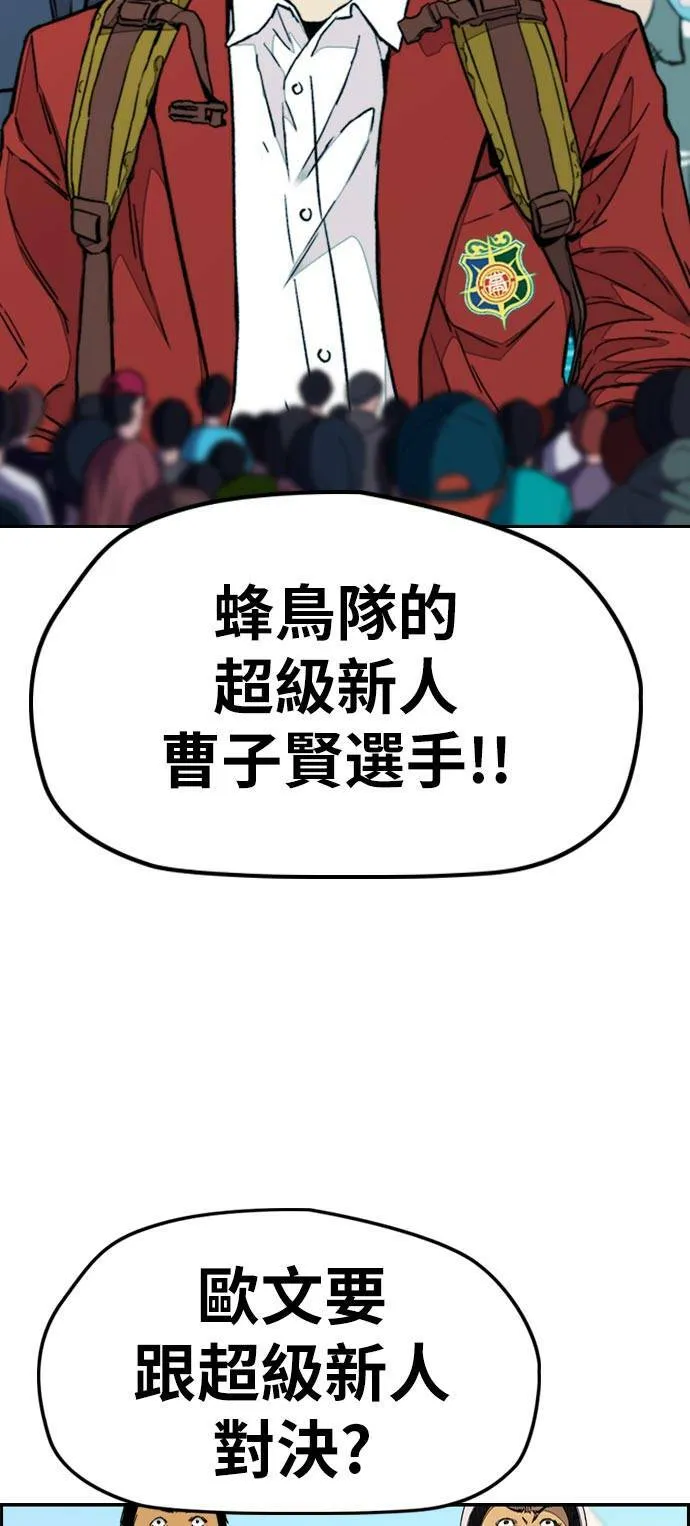 [第3季] 第70话 要不要来打个赌? 第4页