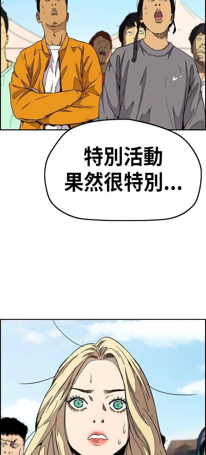[第3季] 第70话 要不要来打个赌? 第5页