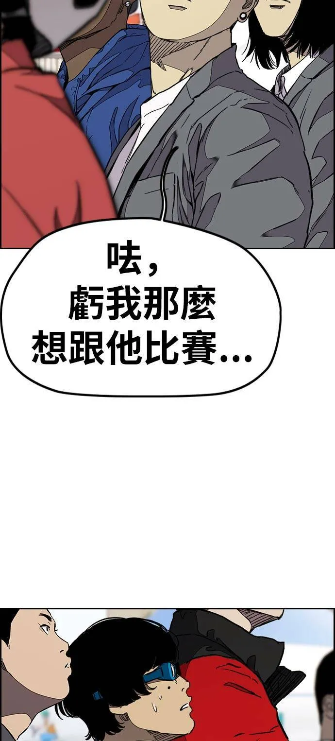 [第3季] 第70话 要不要来打个赌? 第7页