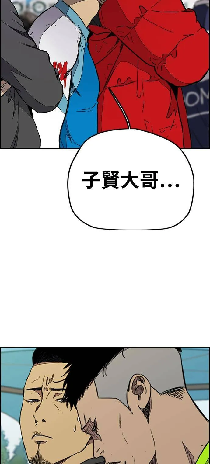 [第3季] 第70话 要不要来打个赌? 第8页