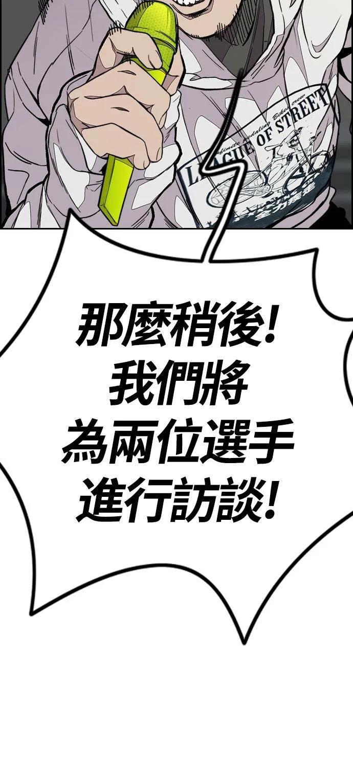 [第3季] 第70话 要不要来打个赌? 第11页