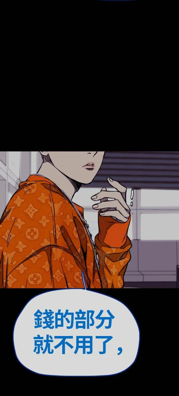 [第3季] 第70话 要不要来打个赌? 第16页
