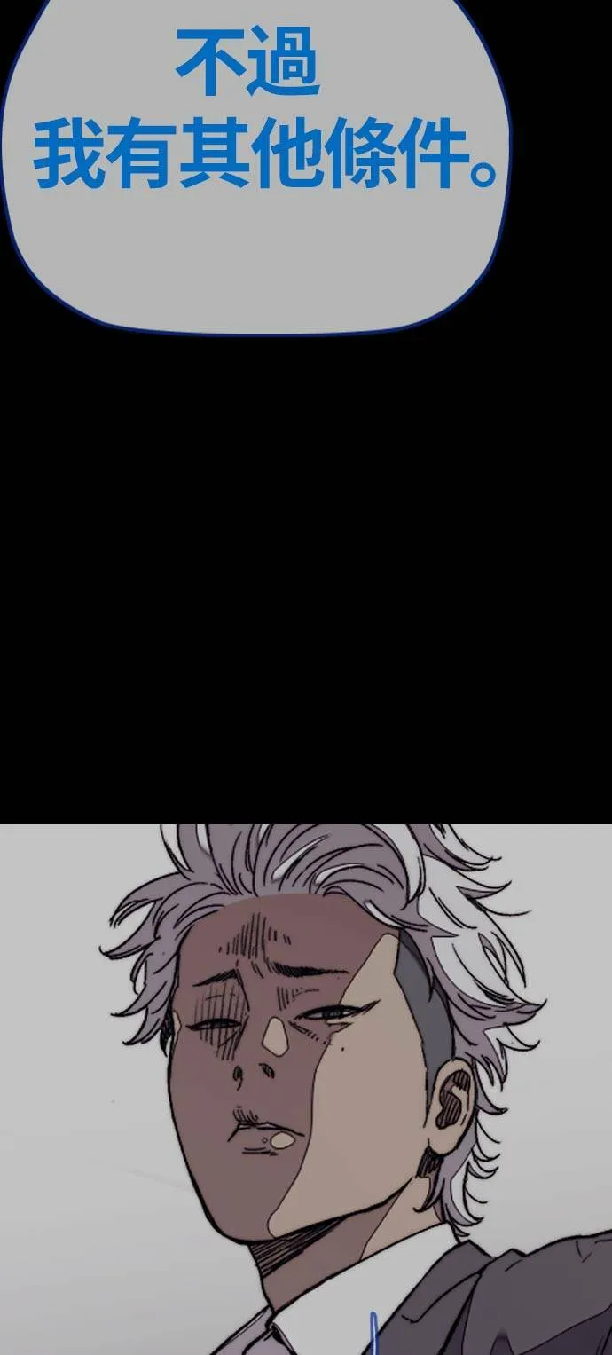 [第3季] 第70话 要不要来打个赌? 第18页