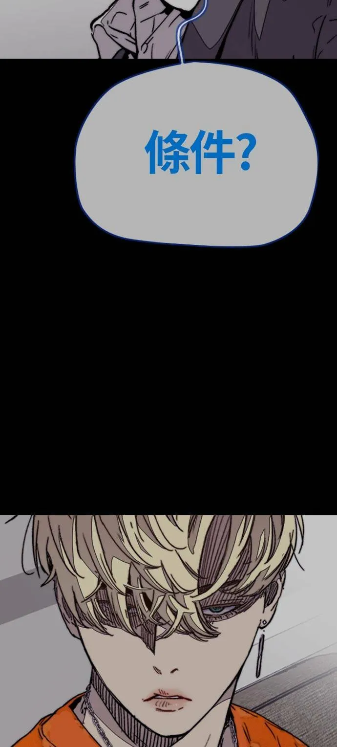 [第3季] 第70话 要不要来打个赌? 第19页