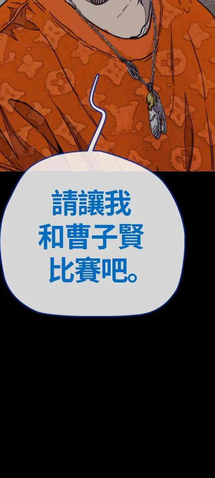 [第3季] 第70话 要不要来打个赌? 第20页