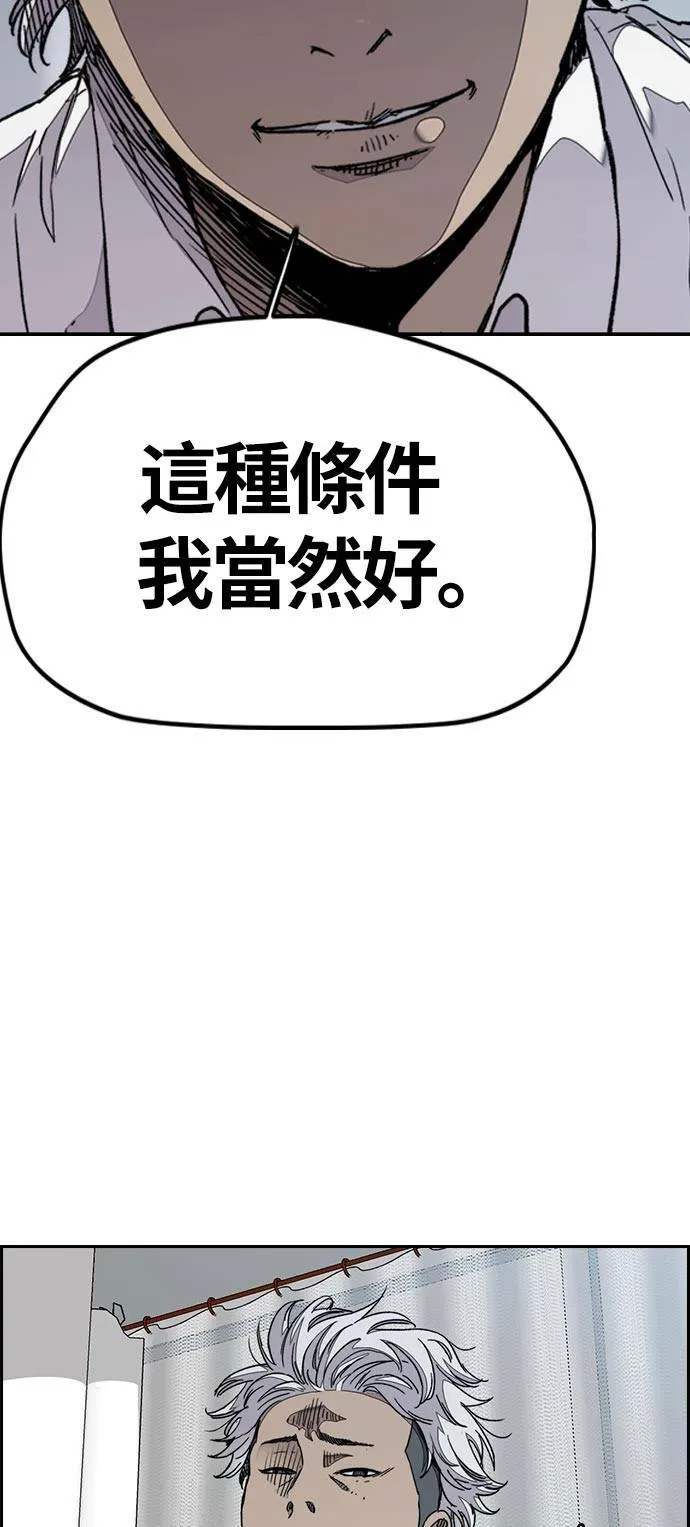 [第3季] 第70话 要不要来打个赌? 第23页
