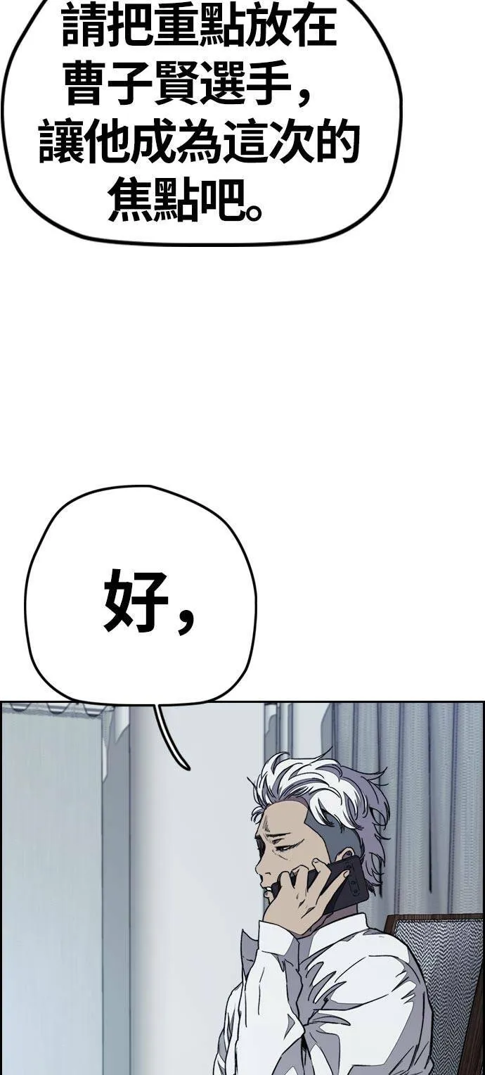 [第3季] 第70话 要不要来打个赌? 第25页
