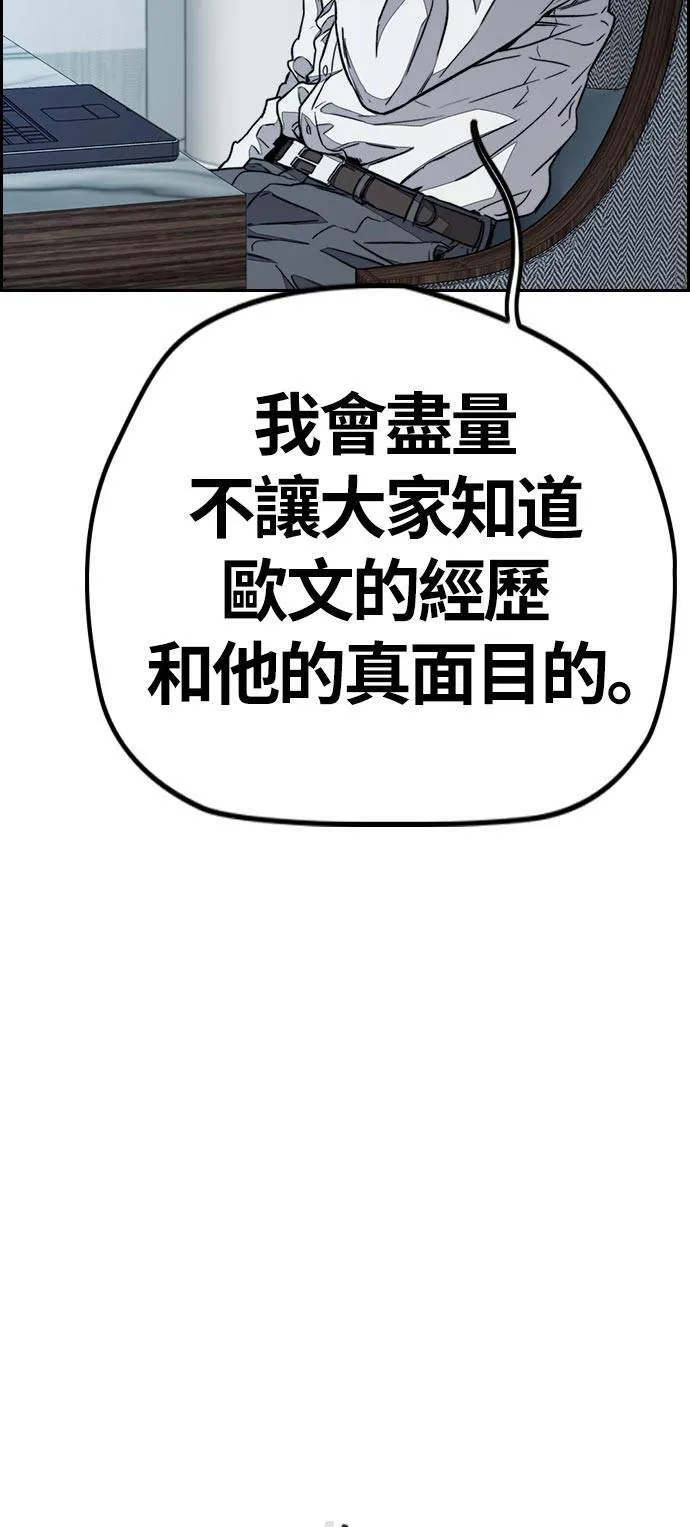 [第3季] 第70话 要不要来打个赌? 第26页