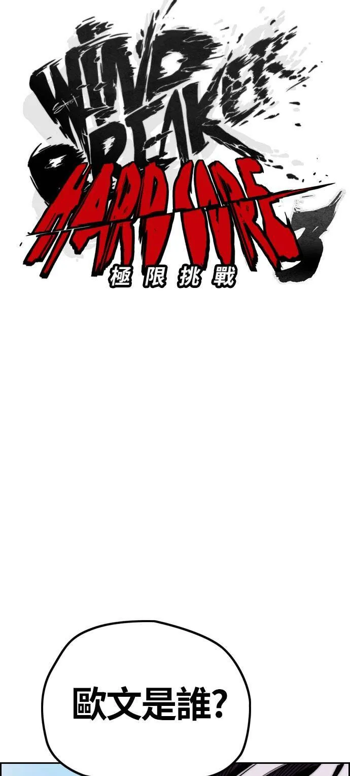 [第3季] 第70话 要不要来打个赌? 第27页