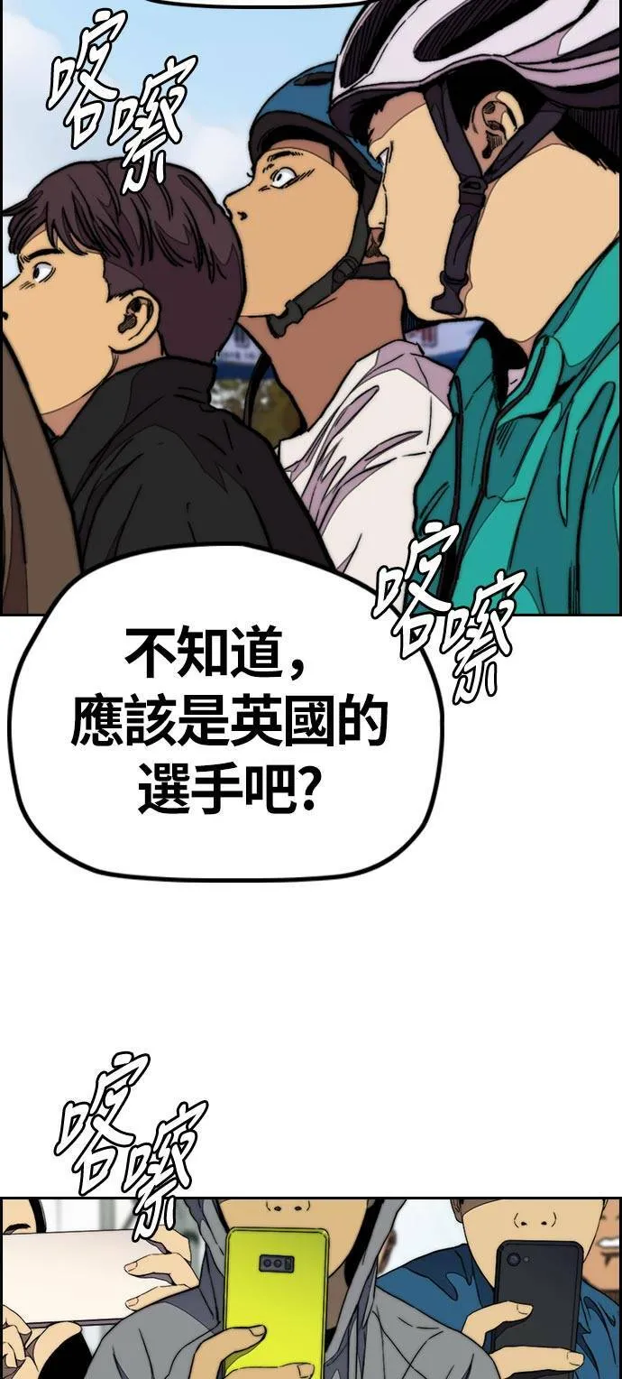 [第3季] 第70话 要不要来打个赌? 第28页