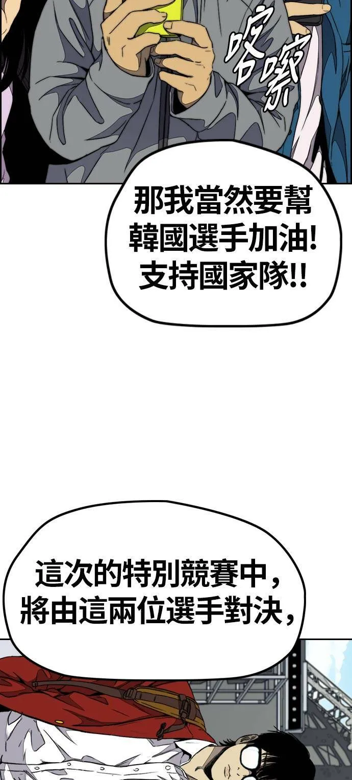 [第3季] 第70话 要不要来打个赌? 第29页