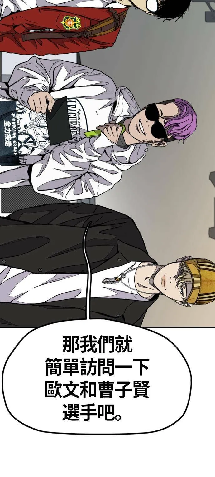 [第3季] 第70话 要不要来打个赌? 第30页