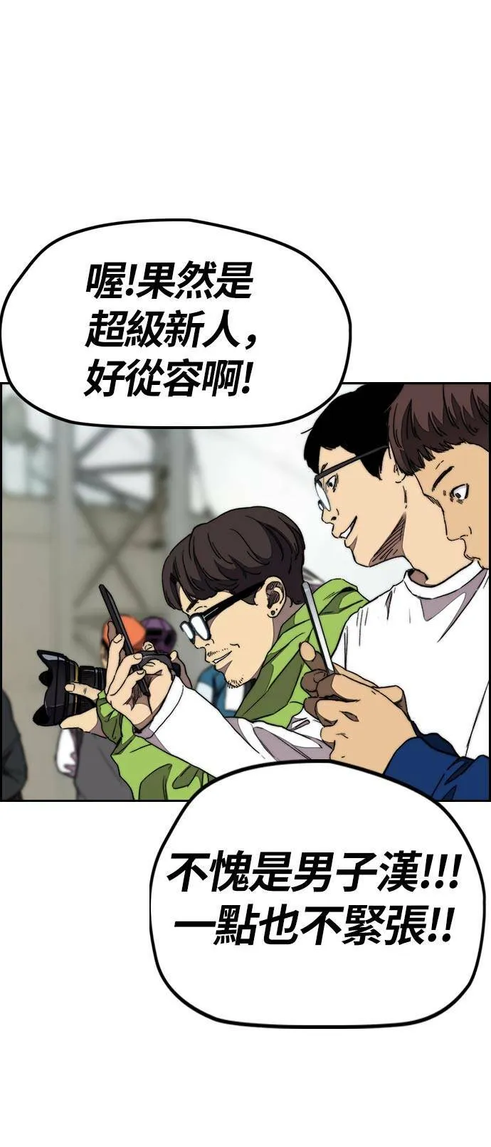 [第3季] 第70话 要不要来打个赌? 第33页