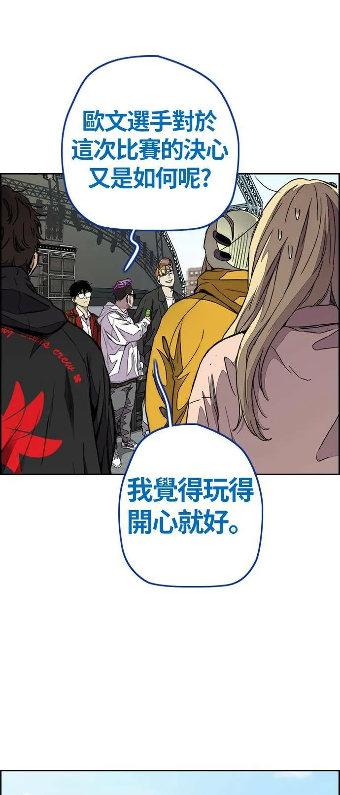 [第3季] 第70话 要不要来打个赌? 第34页