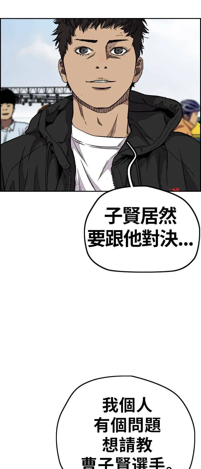[第3季] 第70话 要不要来打个赌? 第36页