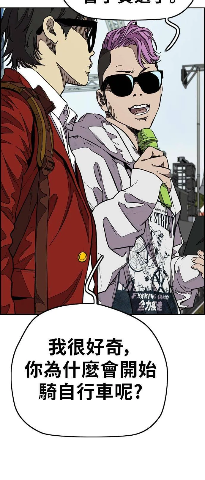 [第3季] 第70话 要不要来打个赌? 第37页